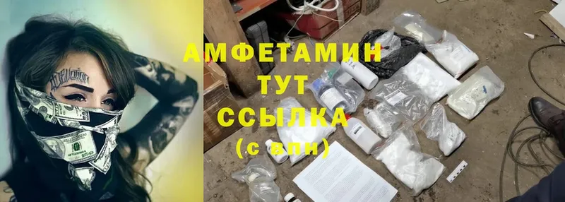 Amphetamine VHQ  сколько стоит  Иннополис 